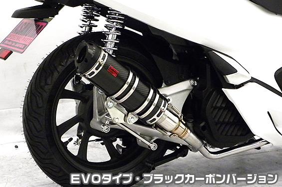 DDRタイプマフラー EVOタイプ ブラックカーボンバージョン ASAKURA（浅倉商事） PCX125（2BJ-JF81）