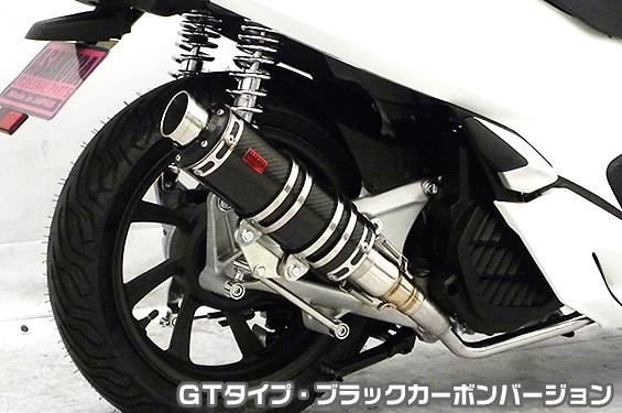 DDRタイプマフラー GTタイプ ブラックカーボンバージョン ASAKURA（浅倉商事） PCX125（2BJ-JF81）