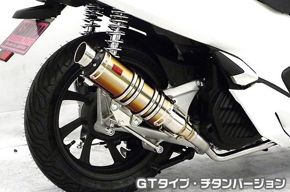 DDRタイプマフラー GTタイプ チタンバージョン ASAKURA（浅倉商事） PCX125（2BJ-JF81）