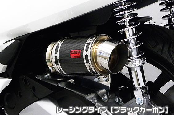 エアクリーナーキット レーシングタイプ ブラックカーボン ASAKURA（浅倉商事） PCX125（2BJ-JF81）