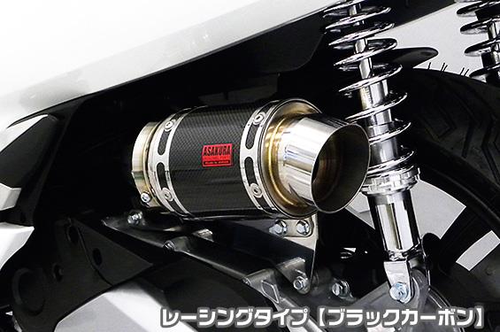 エアクリーナーキット レーシングタイプ ブラックカーボン ASAKURA（浅倉商事） PCX150（2BK-KF30）