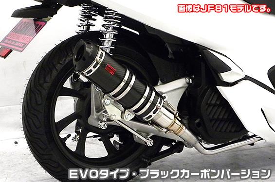 DDRタイプマフラー EVOタイプ ブラックカーボンバージョン ASAKURA（浅倉商事） PCX HYBRID（2AJ-JF84）