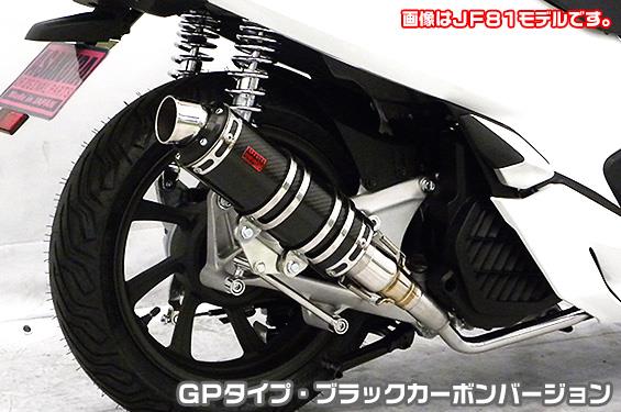 DDRタイプマフラー GPタイプ ブラックカーボンバージョン ASAKURA（浅倉商事） PCX HYBRID（2AJ-JF84）