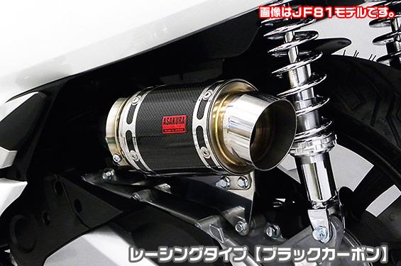 エアクリーナーキット レーシングタイプ ブラックカーボン ASAKURA（浅倉商事） PCX HYBRID（2AJ-JF84）