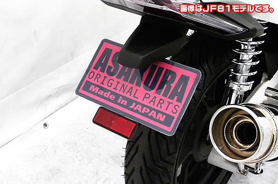 メタルフェンダーレスキット ASAKURA（浅倉商事） PCX HYBRID（2AJ-JF84）