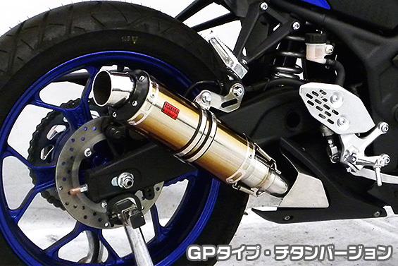 TTRタイプマフラー GPタイプ チタンバージョン（ヒートガード-ポリッシュ仕上） ASAKURA（浅倉商事） YZF-R25（2BK-RG43J）