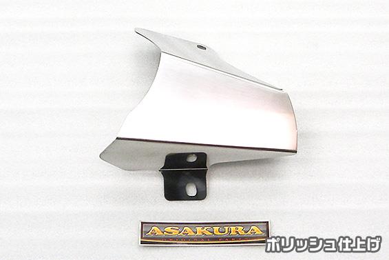 ヒートガード（ポリッシュ仕上） ASAKURA（浅倉商事） MT-25（2BK-RG43J）
