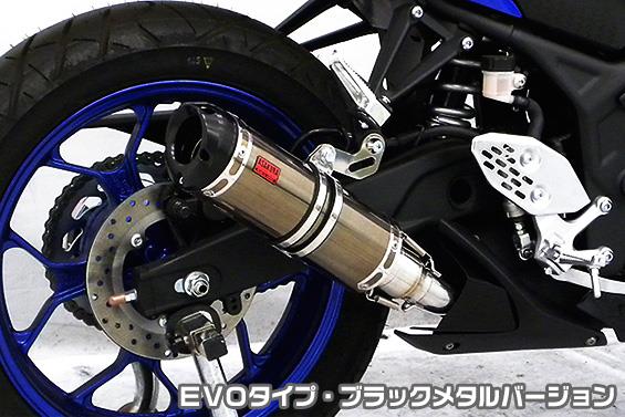 TTRタイプマフラー EVOタイプ ブラックメタルバージョン（ヒートガード-ポリッシュ仕上） ASAKURA（浅倉商事） YZF-R3（2BL-RH13J）