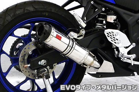 TTRタイプマフラー EVOタイプ メタルバージョン（ヒートガード-ブラック仕上） ASAKURA（浅倉商事） YZF-R3（2BL-RH13J）