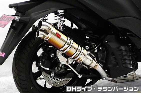 DDRタイプマフラー DHタイプ チタンバージョン ASAKURA（浅倉商事） トリシティ125（2BJ-SEC1J）