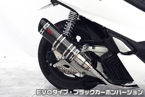 DDRタイプマフラー EVOタイプ ブラックカーボンバージョン ASAKURA（浅倉商事） PCX125（2BJ-JK05）