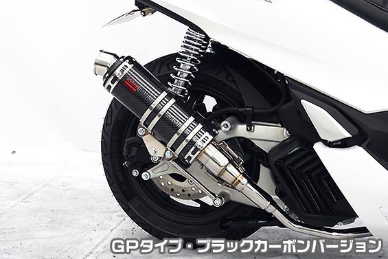 DDRタイプマフラー GPタイプ ブラックカーボンバージョン ASAKURA（浅倉商事） PCX125（2BJ-JK05）