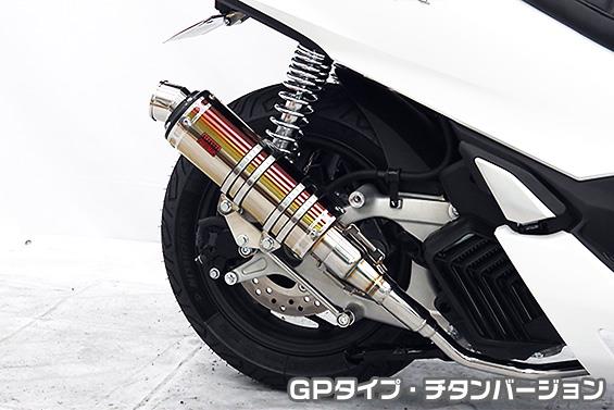 DDRタイプマフラー GPタイプ チタンバージョン ASAKURA（浅倉商事） PCX125（2BJ-JK05）