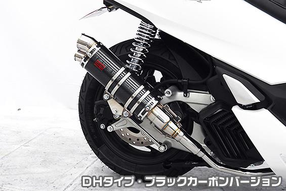 DDRタイプマフラー DHタイプ ブラックカーボンバージョン ASAKURA（浅倉商事） PCX160（2BK-KF47）