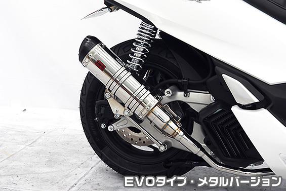 DDRタイプマフラー EVOタイプ メタルバージョン ASAKURA（浅倉商事） PCX160（2BK-KF47）