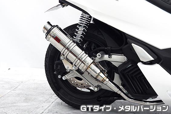 DDRタイプマフラー GTタイプ メタルバージョン ASAKURA（浅倉商事） PCX160（2BK-KF47）