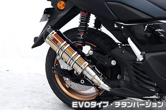 DDRタイプマフラー EVOタイプ チタンバージョン ASAKURA（浅倉商事） NMAX125（8BJ-SEG6J）