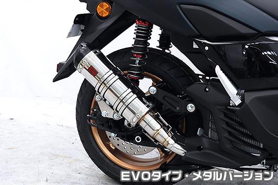 DDRタイプマフラー EVOタイプ メタルバージョン ASAKURA（浅倉商事） NMAX125（8BJ-SEG6J）