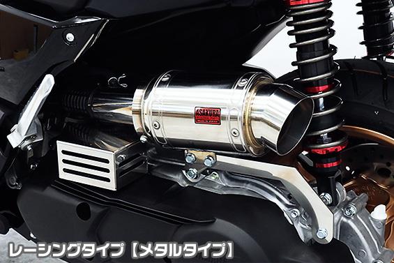 エアクリーナーキット レーシングタイプ メタルタイプ ASAKURA（浅倉商事） NMAX125（8BJ-SEG6J）