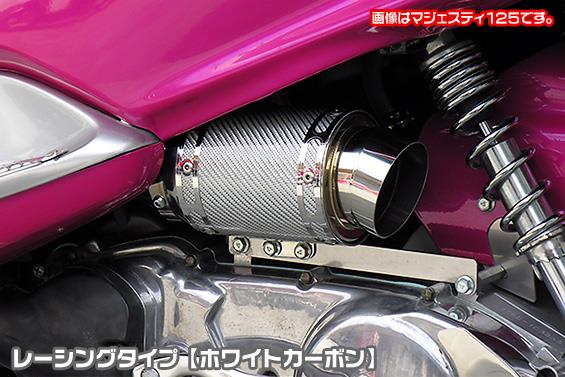 エアクリーナーキット レーシングタイプ ホワイトカーボン ASAKURA（浅倉商事） NMAX125（8BJ-SEG6J）