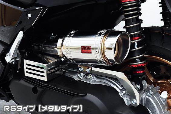 エアクリーナーキット RSタイプ メタルタイプ ASAKURA（浅倉商事） NMAX155（8BK-SG66J）