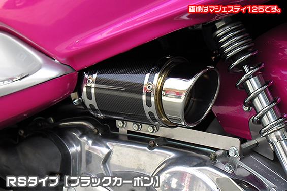 エアクリーナーキット RSタイプ ブラックカーボン ASAKURA（浅倉商事） NMAX155（8BK-SG66J）