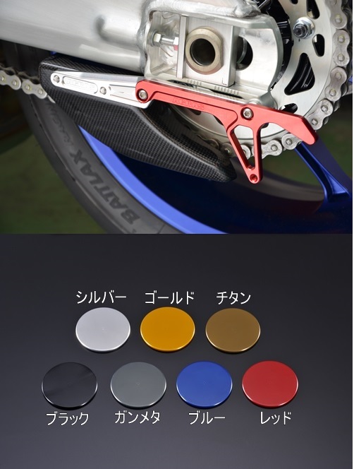 リアスプロケットガード カーボン リアスタンドフックSET レッド AGRAS（アグラス） YZF-R1/M（15年）