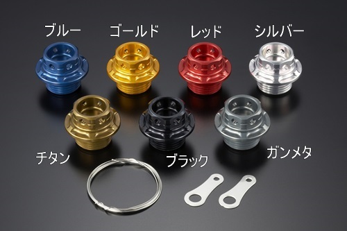 オイルフィラーキャップSET レッド AGRAS（アグラス） SV650（99年）