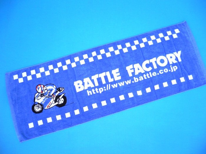 オリジナルスポーツタオル BATTLE FACTORY（バトルファクトリー）