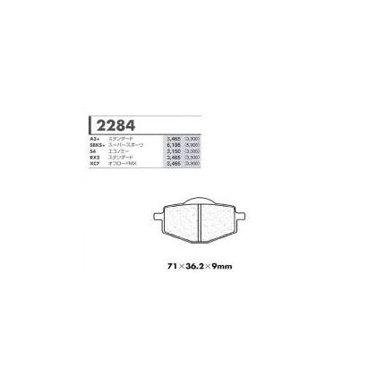 A3+スタンダード フロントブレーキパッド カーボンロレーヌ（CARBONE LORRAINE） XT250T 年式:85