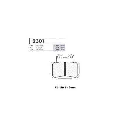 S4エコノミー フロントブレーキパッド カーボンロレーヌ（CARBONE LORRAINE） RZ250R/RR 年式:84-