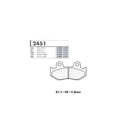 RX3スタンダード用 リアブレーキパッド カーボンロレーヌ（CARBONE LORRAINE） FTR250 年式:86-