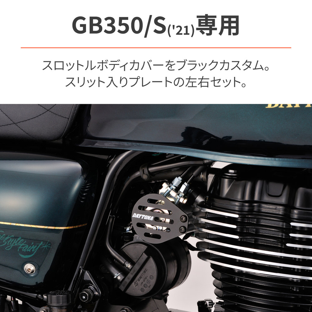 GB350カスタム特集！ホンダ・GB350の厳選オススメカスタムパーツを紹介 - バイク王ダイレクト