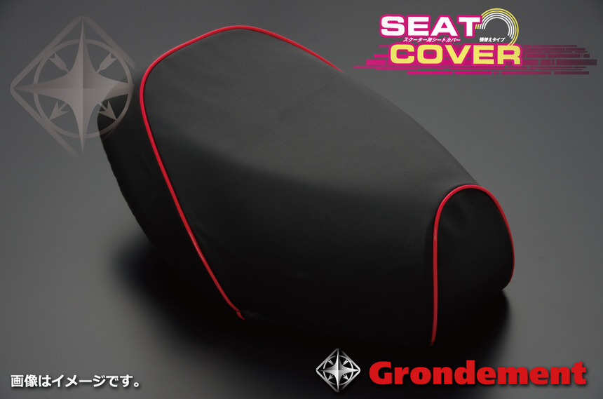 張替タイプ  国産シートカバー 黒カバー・赤パイピング GRONDEMENT（グロンドマン） アドレスV100（ADDRESS）CE11A