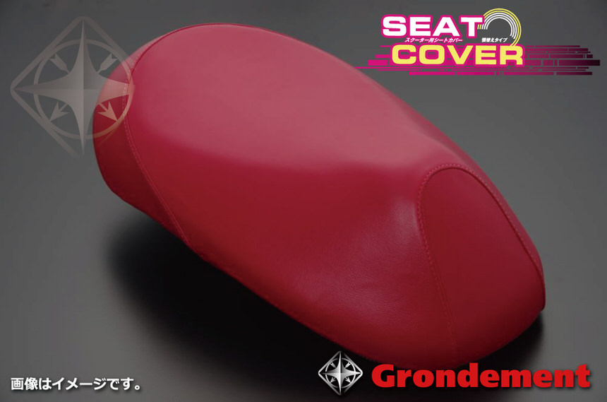 張替タイプ  国産シートカバー カラー 赤 GRONDEMENT（グロンドマン） スーパーディオ（Dio）AF27