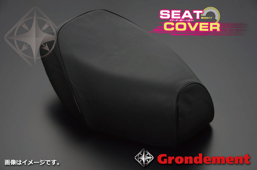 被せタイプ 国産シートカバー カラー 黒 GRONDEMENT（グロンドマン） アドレスV100（ADDRESS）CE11A