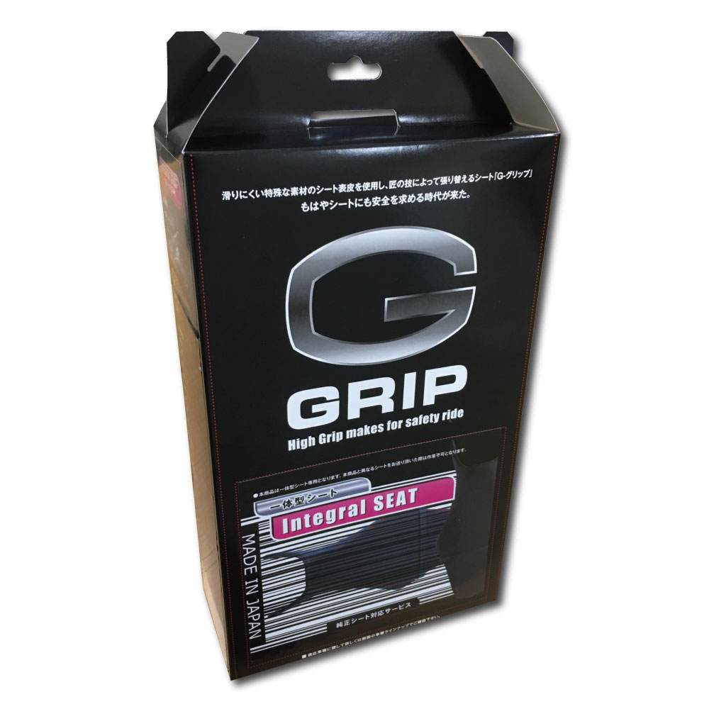 Gグリップ（G-GRIP）滑りにくいバイクシートへの張替サービス タンデムシート一体型シート用 GRONDEMENT（グロンドマン） GROM（グロム）