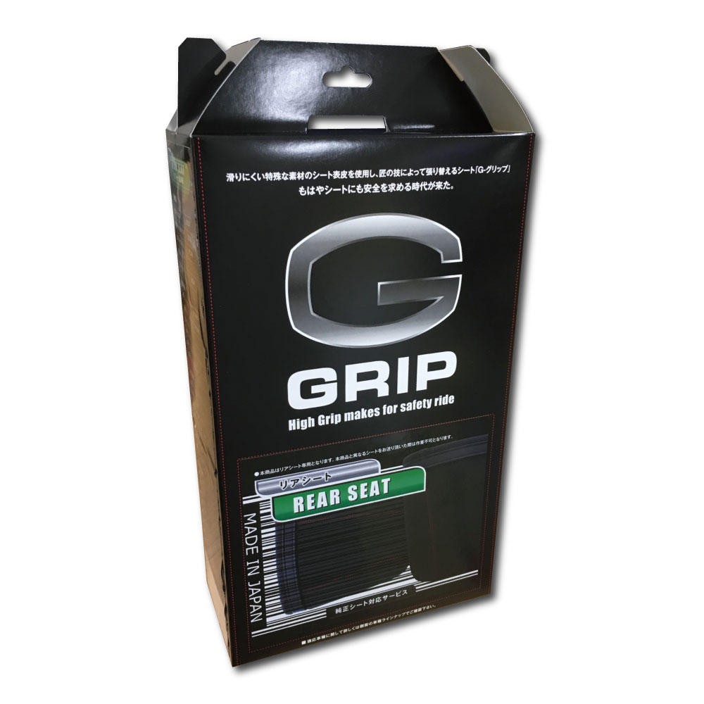Gグリップ（G-GRIP）滑りにくいバイクシートへの張替サービス リアシート用 GRONDEMENT（グロンドマン） ZX-14R
