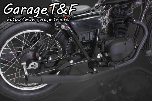アップトランペットマフラー（ブラック）フルエキタイプ（ブラック） ガレージT&F 250TR（キャブ車）