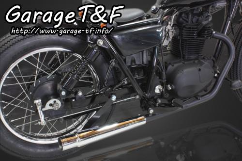 フレアーマフラー（メッキ）フルエキタイプ（ブラック） ガレージT&F 250TR（キャブ車）