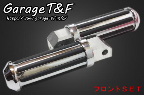 レールフットペグ リアセット ガレージT&F ドラッグスター1100/クラシック（DRAGSTAR）