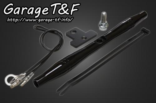 フロントマウントウィンカーステー245mm（ブラック） ガレージT&F ドラッグスター250（DRAGSTAR）