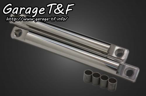 リジットツインサスペンション250mm ガレージT&F ドラッグスター250（DRAGSTAR）