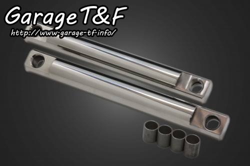 リジットツインサスペンション230mm ガレージT&F ドラッグスター250（DRAGSTAR）