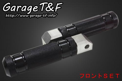 アルミフットペグタイプ1（ブラック） リアセット ガレージT&F シャドウ400（SHADOW）01〜08年