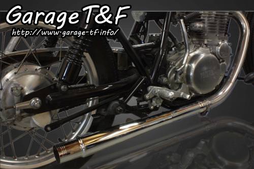 フレアーマフラー（スリップオン） ガレージT&F SR400