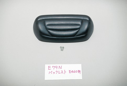 E79 バックレスト GIVI（ジビ）