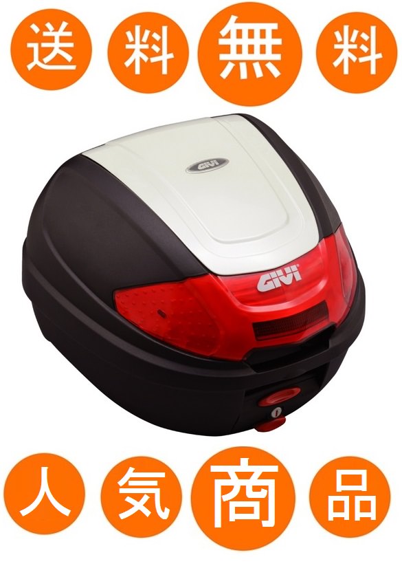 モノロックケース E300N2 B912 パールホワイト塗装 GIVI（ジビ）