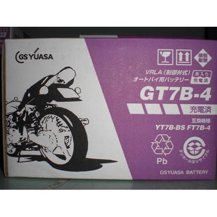 GT7B-4 10個セット GSYUASA（ジーエスユアサ）