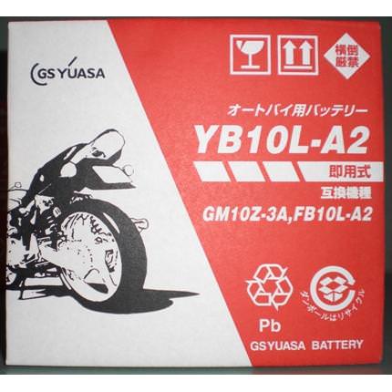 YB10L-A2 10個セット GSYUASA（ジーエスユアサ）